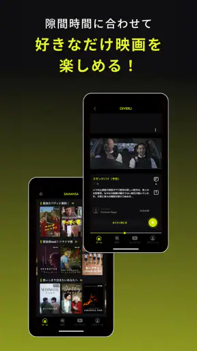 SAMANSA: 傑作ショート映画・ムービー見放題 screenshot