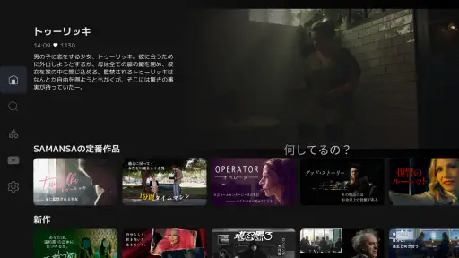 SAMANSA: 傑作ショート映画・ムービー見放題 screenshot