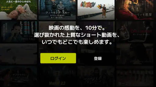 SAMANSA: 傑作ショート映画・ムービー見放題 screenshot