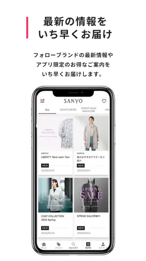 SANYO公式アプリ screenshot