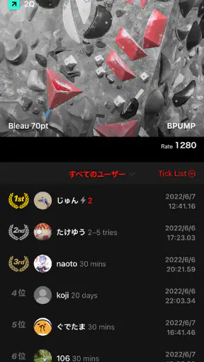 Satellite -Climbing App- screenshot