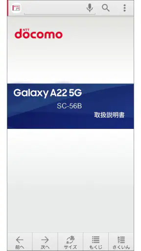 SC-56B 取扱説明書 screenshot