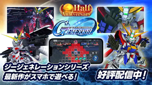 SDガンダム ジージェネレーション エターナル screenshot