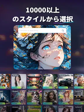 SeaArt: AI アートジェネレーター screenshot