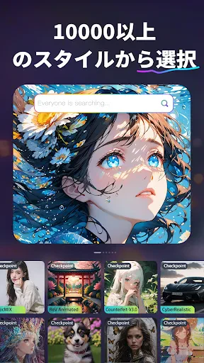SeaArt: AI アートジェネレーター screenshot