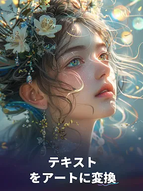 SeaArt: AI アートジェネレーター screenshot