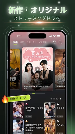 Sereal+ ショートドラマ配信 screenshot