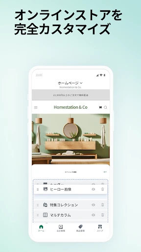 Shopify - 独自のネットショップ screenshot
