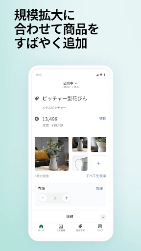 Shopify - 独自のネットショップ screenshot