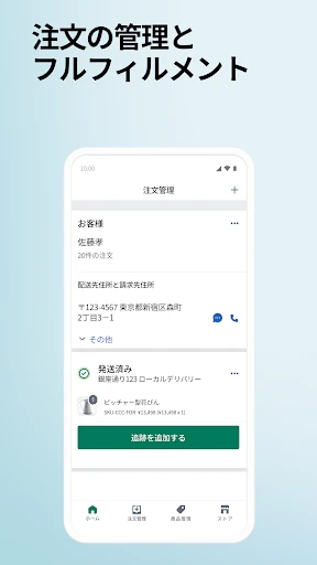 Shopify - 独自のネットショップ screenshot