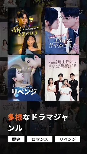 ShortMax -厳選した短編ドラマを手元で簡単に視聴可能 screenshot