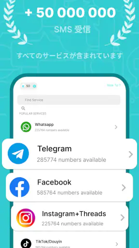 SimCode - SMS仮想番号 screenshot