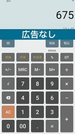 SimpleCalc+ screenshot