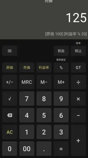 SimpleCalc+ screenshot