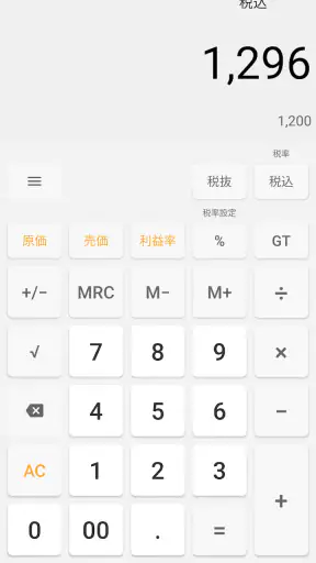 SimpleCalc+ screenshot