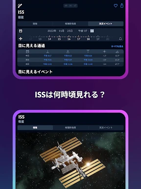 Sky Tonight:スカイマップと星座表と星空カメラ screenshot