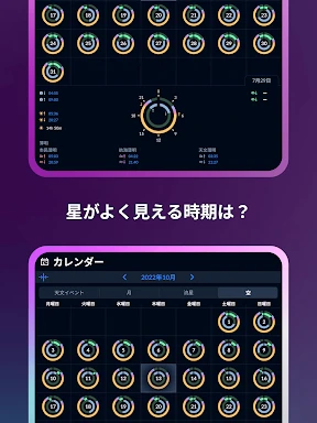 Sky Tonight:スカイマップと星座表と星空カメラ screenshot