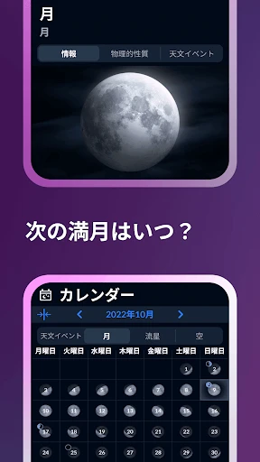 Sky Tonight:スカイマップと星座表と星空カメラ screenshot