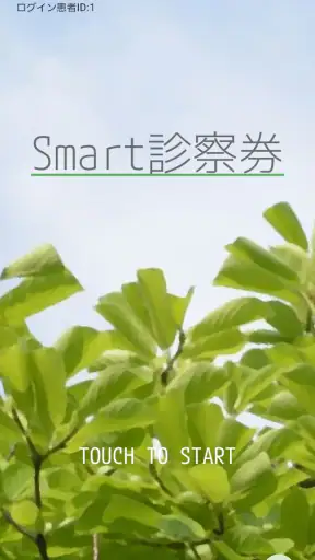 Smart-OD screenshot