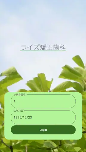Smart-OD screenshot