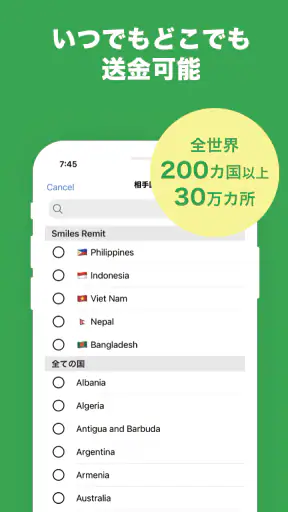 Smiles Mobile Remittance screenshot
