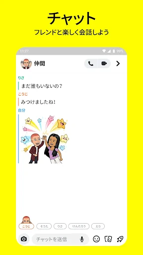 Snapchat screenshot