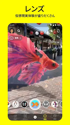Snapchat screenshot