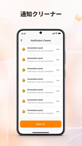 SnapClean — ジャンクとキャッシュ screenshot