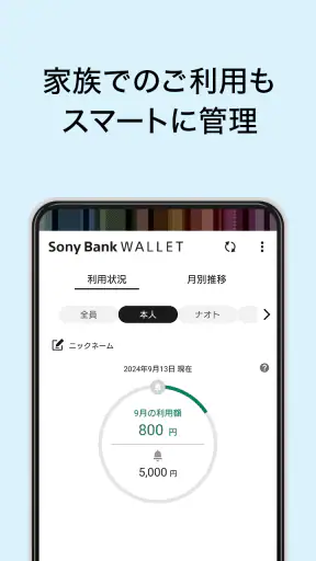 Sony Bank WALLET screenshot