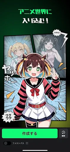 Spellai - AIアートメーカー screenshot