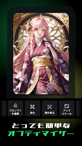 Spellai - AIアートメーカー screenshot