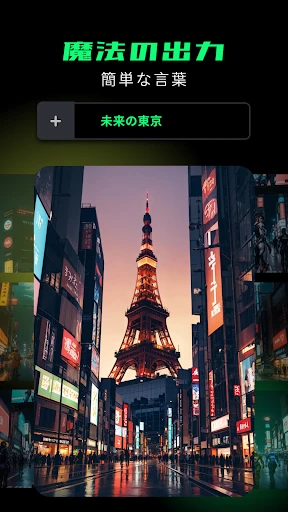 Spellai - AIアートメーカー screenshot
