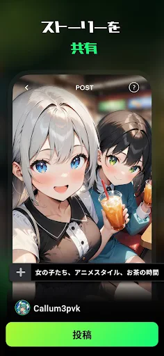 Spellai - AIアートメーカー screenshot