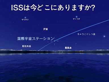 Star Walk 2 - スカイマップ: 星、惑星と星座 screenshot