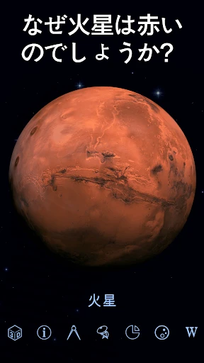 Star Walk 2 - スカイマップ: 星、惑星と星座 screenshot