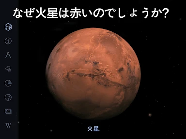Star Walk 2 - スカイマップ: 星、惑星と星座 screenshot