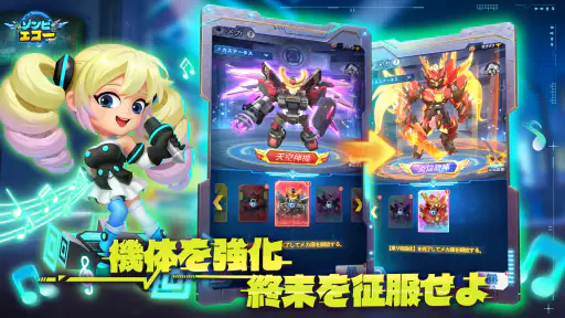 Star Z：ゾンビエコー screenshot