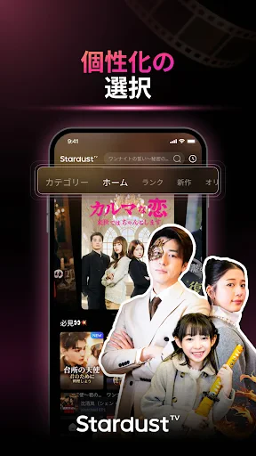 StardustTV - 短尺ドラマ&映画 screenshot