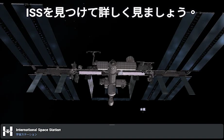 Stellarium Mobile - スターマップ screenshot