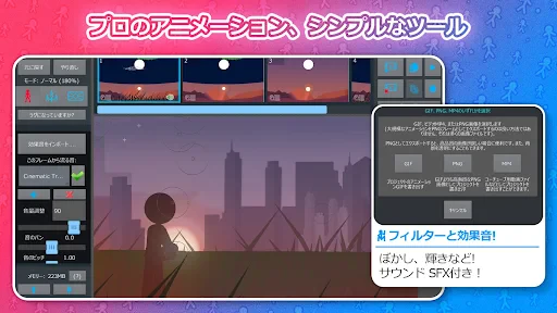 Stick Nodes Pro (プロ) - 間アニメーター screenshot