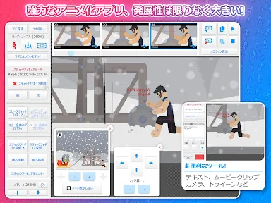 Stick Nodes Pro (プロ) - 間アニメーター screenshot
