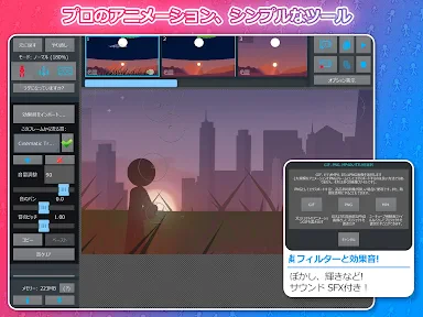 Stick Nodes Pro (プロ) - 間アニメーター screenshot