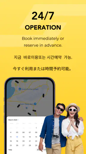 STROLL グアムのタクシーのような配車アプリ screenshot