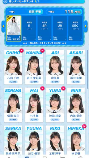 STU48の7ならべ screenshot