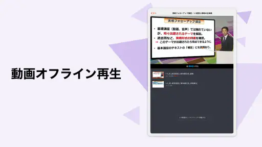 STUDYingアプリ screenshot