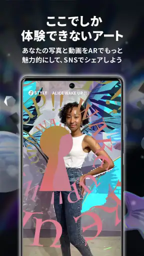 STYLY：AR/VR Platform screenshot