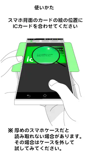 Suica check 残高確認 screenshot