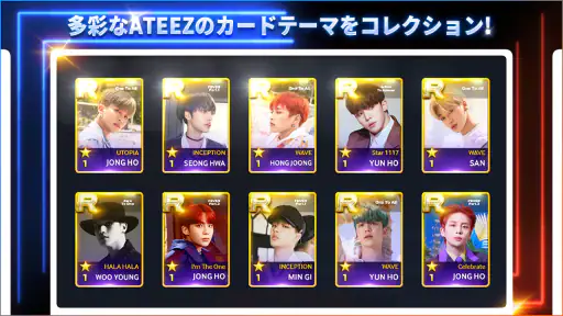 SUPERSTAR ATEEZ screenshot