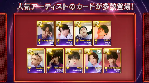 SUPERSTAR EBiDAN screenshot