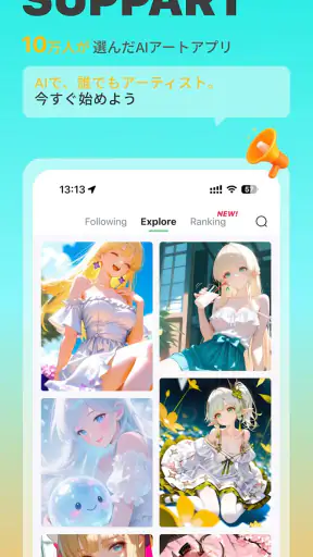 SUPPART：AIイラスト・画像生成＆アニメアート screenshot